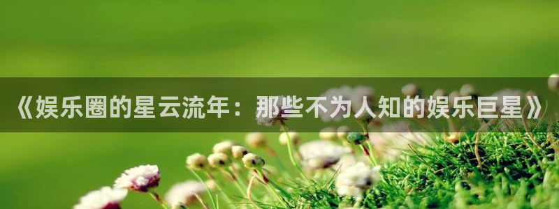 杏鑫娱乐