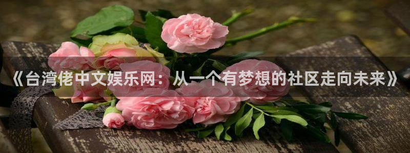 杏鑫娱乐